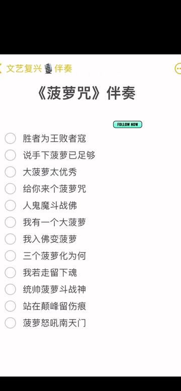 文艺复兴伴奏 #文艺复兴 #喊个麦 #音乐推荐 #另类合唱