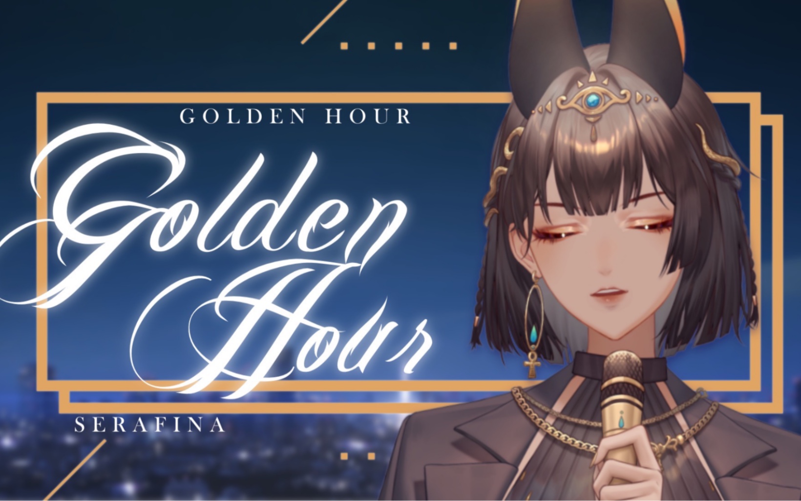 [图]'世界在她的照耀下熠熠生辉'…「Golden Hour」温暖女声翻唱