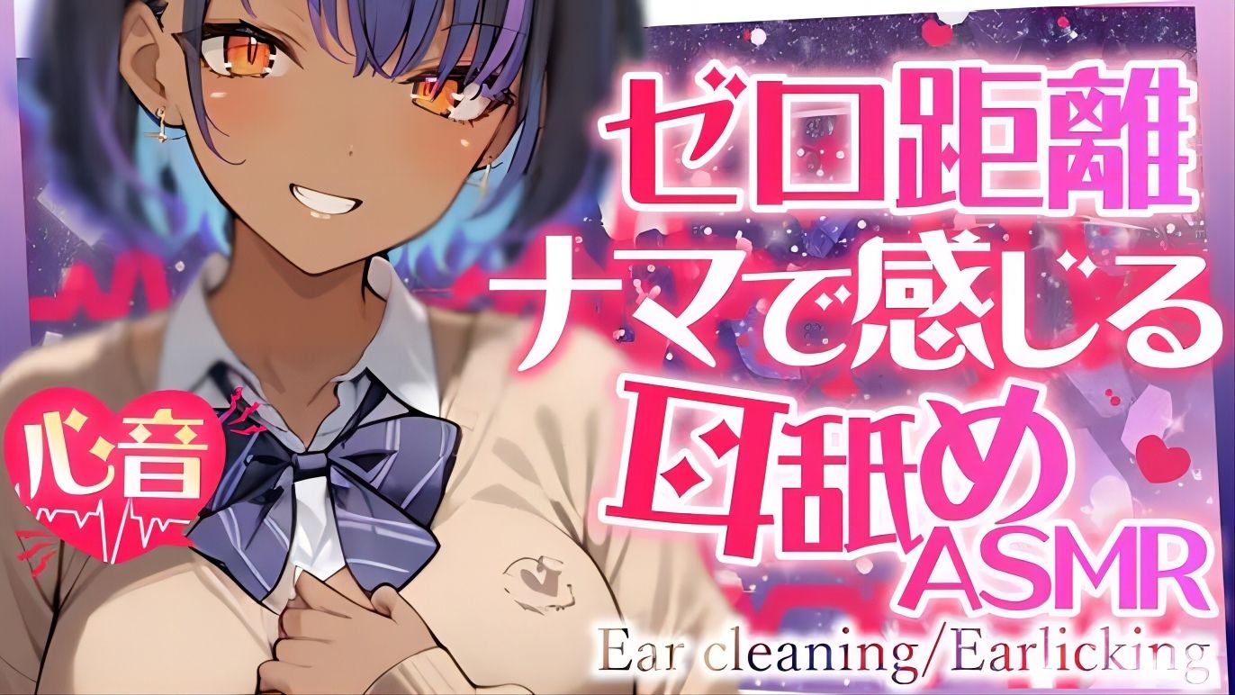 【耳舐め/marin】零距离心音79近距离喃喃自语并享受心音79