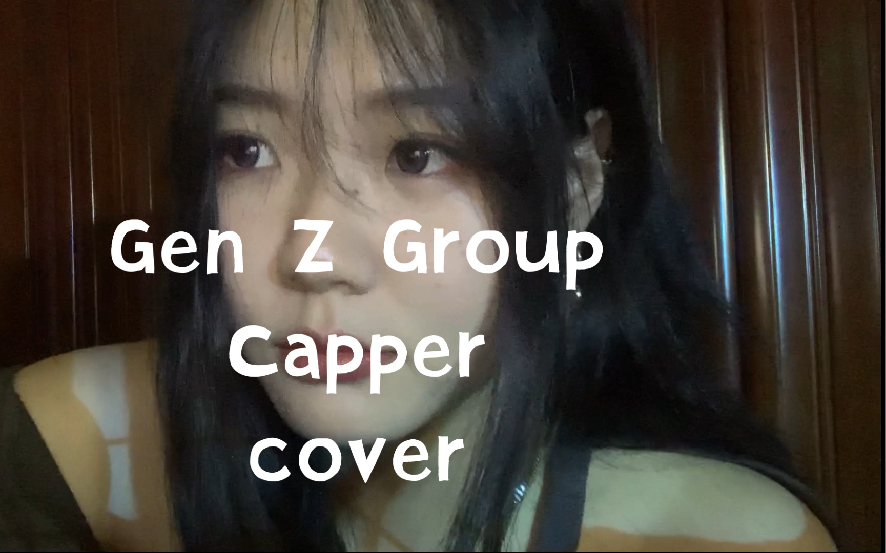 [图]【kuko】Gen Z Group (cover）（我终于 又 唱 capper 的歌了虽然我想说确实很难唱而且原唱有点响凑合听吧xixi）