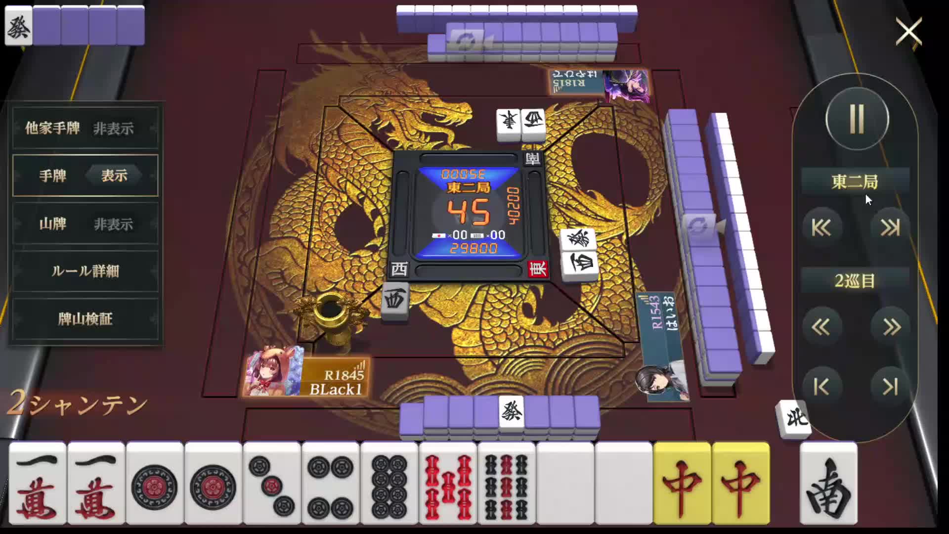 自摸三暗刻转四暗刻单骑