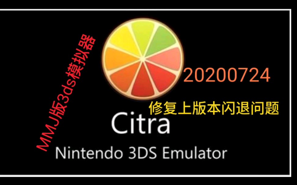 手机玩3ds游戏《MMJ版3ds模拟器20200724版》,citra,安卓,模拟器,骁龙855,红魔3,口袋妖怪,精灵宝可梦,单机游戏,3ds,哔哩哔哩bilibili