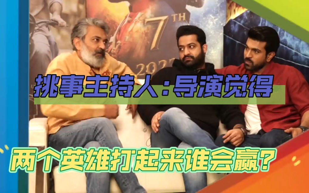 [图]《RRR》团队三人组参加bollywood hungama节目