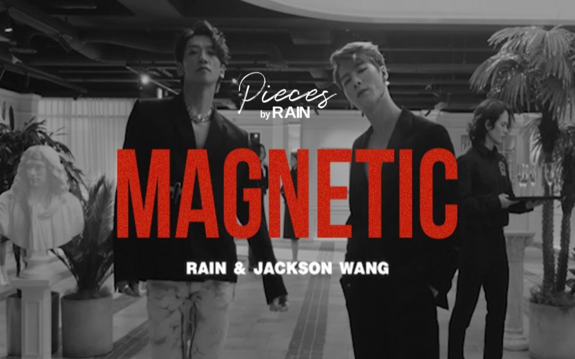 [图]RAIN X 王嘉尔《MAGNETIC》MV公开，强强联合的魅力！