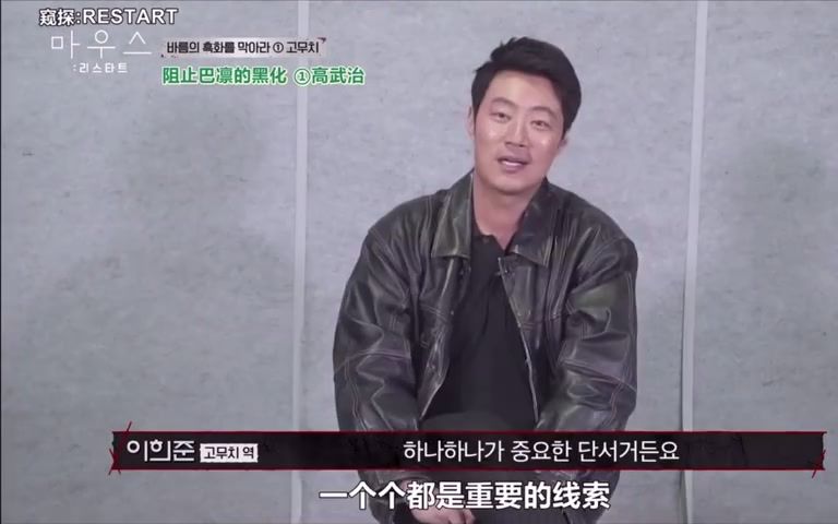 【窥探/mouse丨花絮】阻止巴凛的黑化——他坚实的助力者 高武治,吴奉