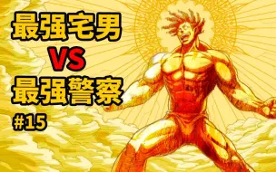 Descargar video: 【拳愿】变态杀人狂VS喜马拉雅斗神！