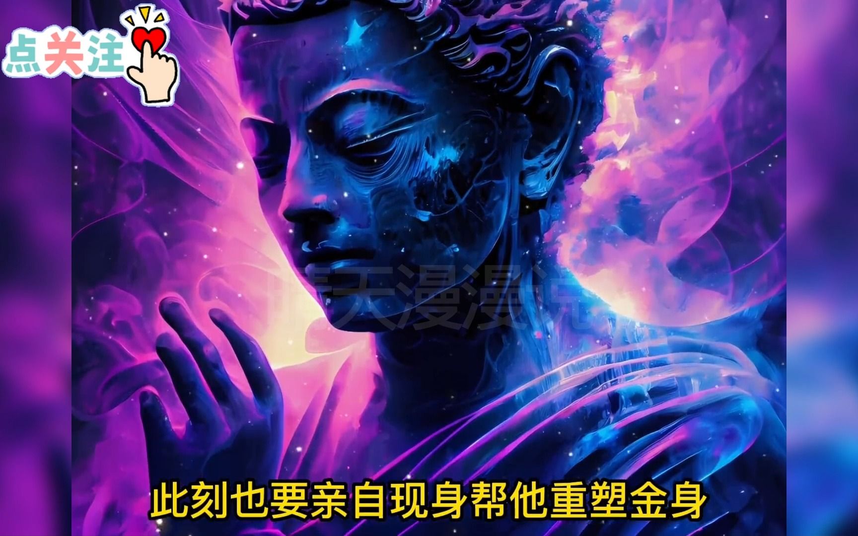 [图]男人穿越到平行世界，觉醒了神级送葬系统！你想在世界上留下堪称传奇的故事吗？