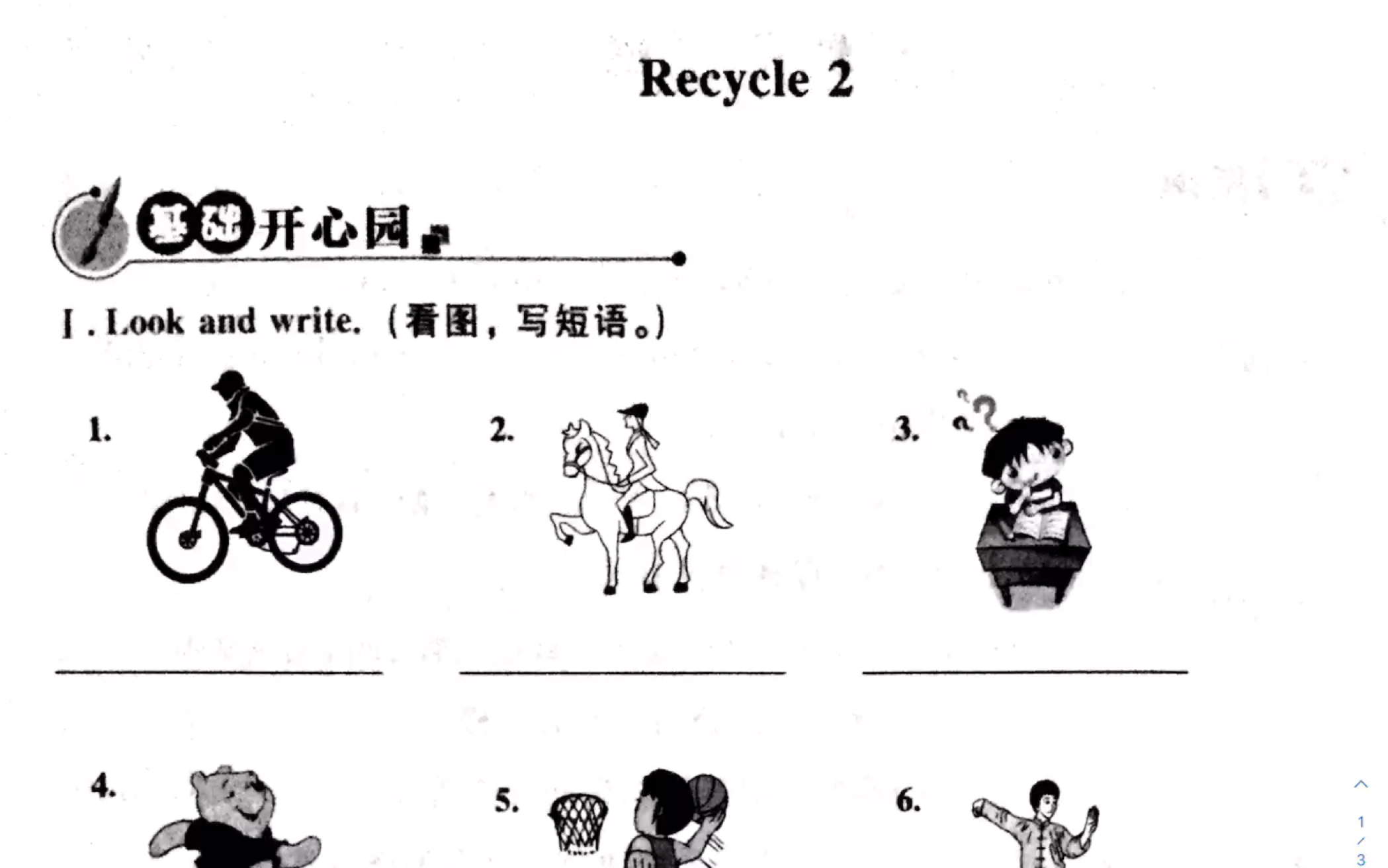 [图]《优化设计》Recycle2