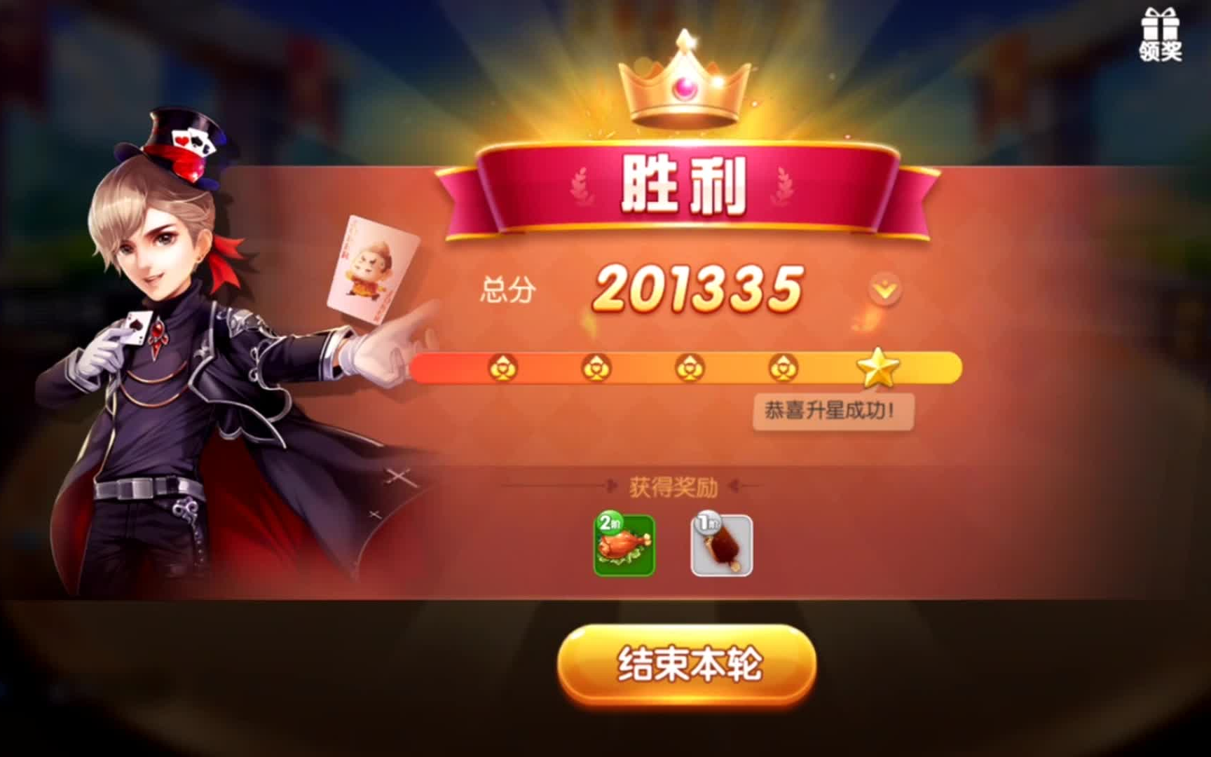 晓谦重回大师系列,零氪晓谦连冲六颗星(欢乐斗地主实况无解说版)