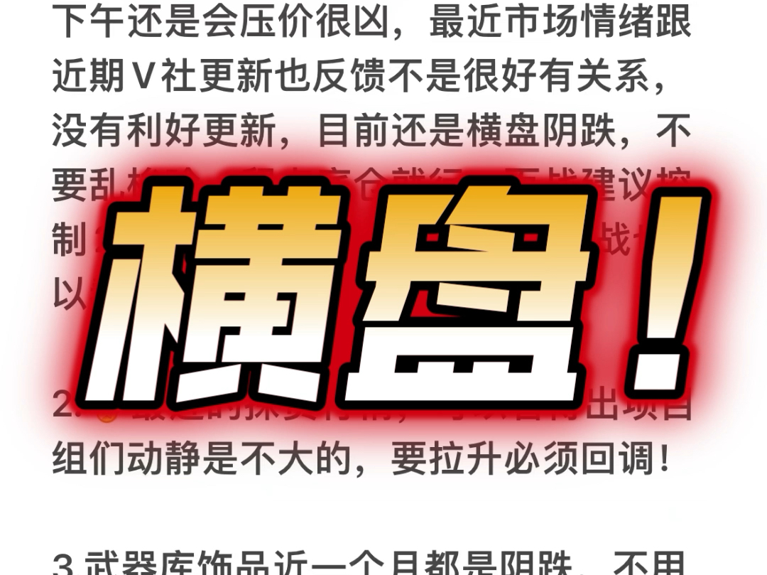 10月26日,CS2市场分析!V社近期糟糕更新,市场情绪带动不起来,某悠压租金吸货!网络游戏热门视频