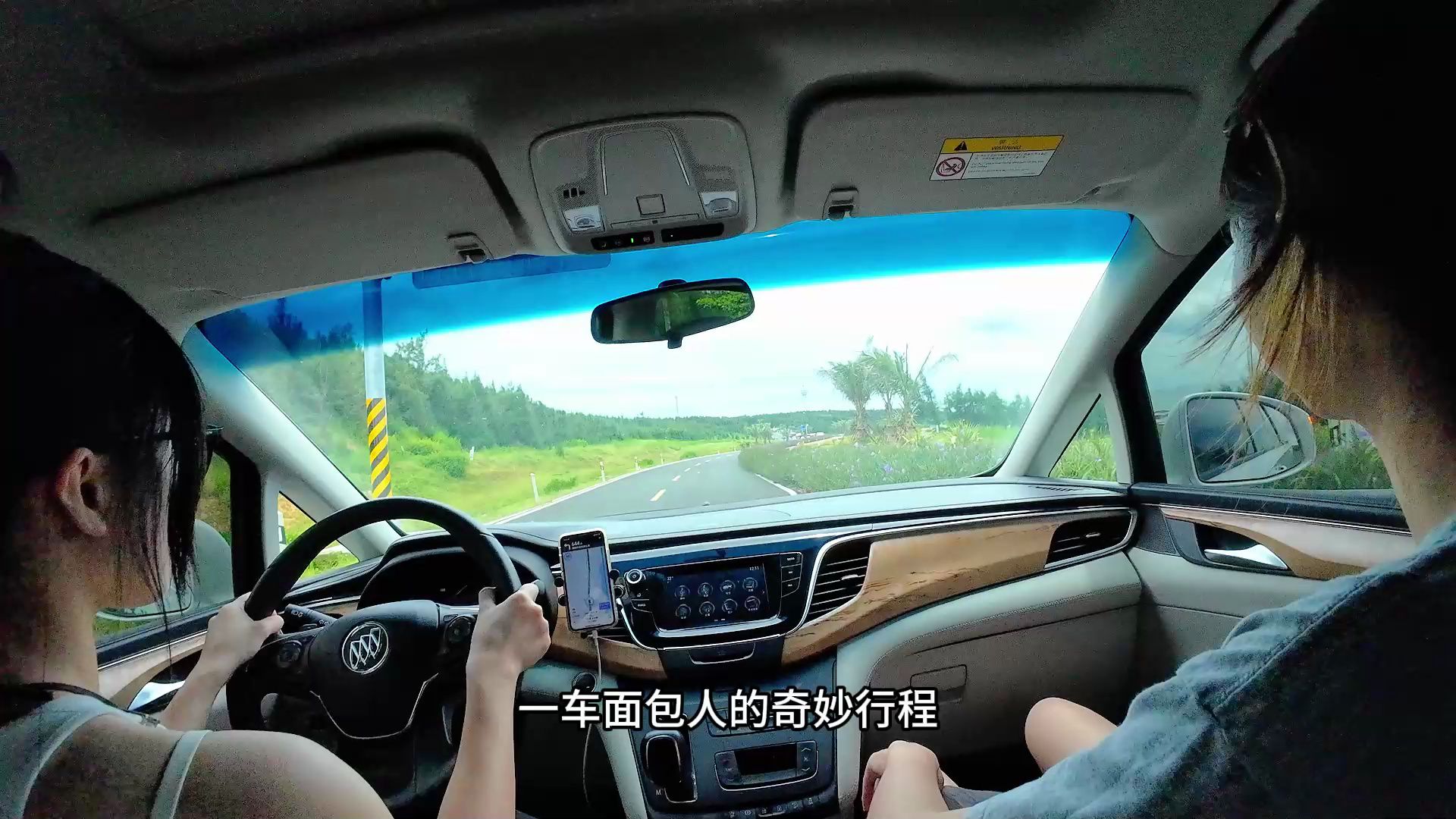 七天环岛旅游公路自驾 day1 文昌站