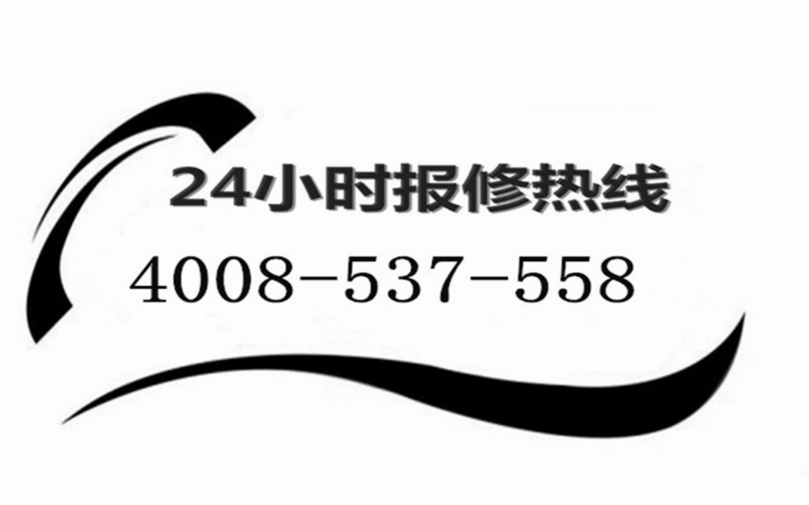 捷佳抽油烟机各区售后服务网站24小时在线咨询电话哔哩哔哩bilibili