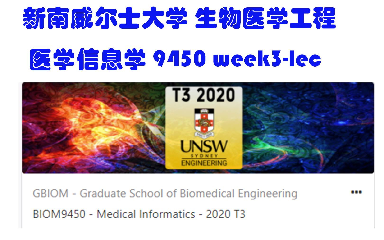 【UNSW】week3LEC9450医学信息学 网页制作 新南威尔士大学哔哩哔哩bilibili