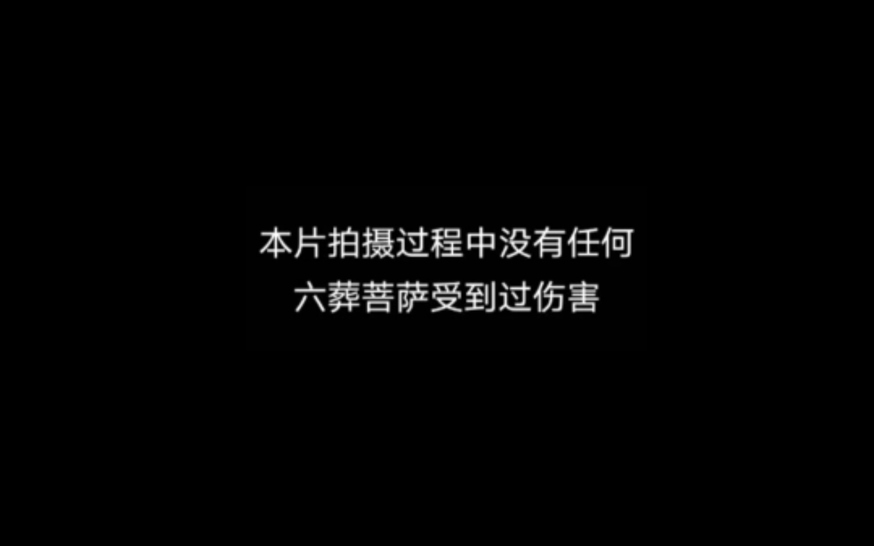 [纸嫁衣]第四部,红丝缠,片尾彩蛋.剧情