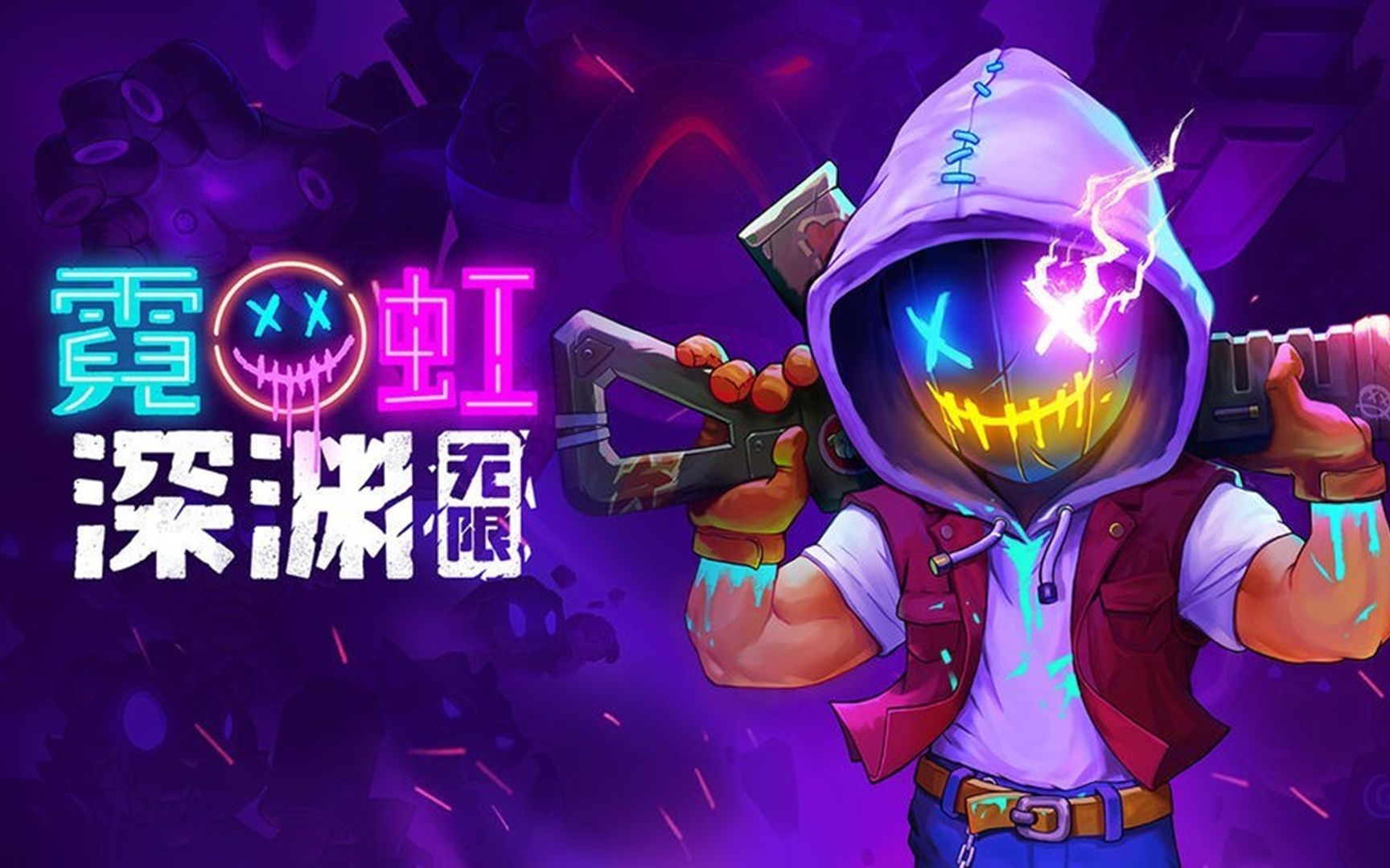 麻霓虹深渊本以为高端度初见通关的游戏原来还内有乾坤