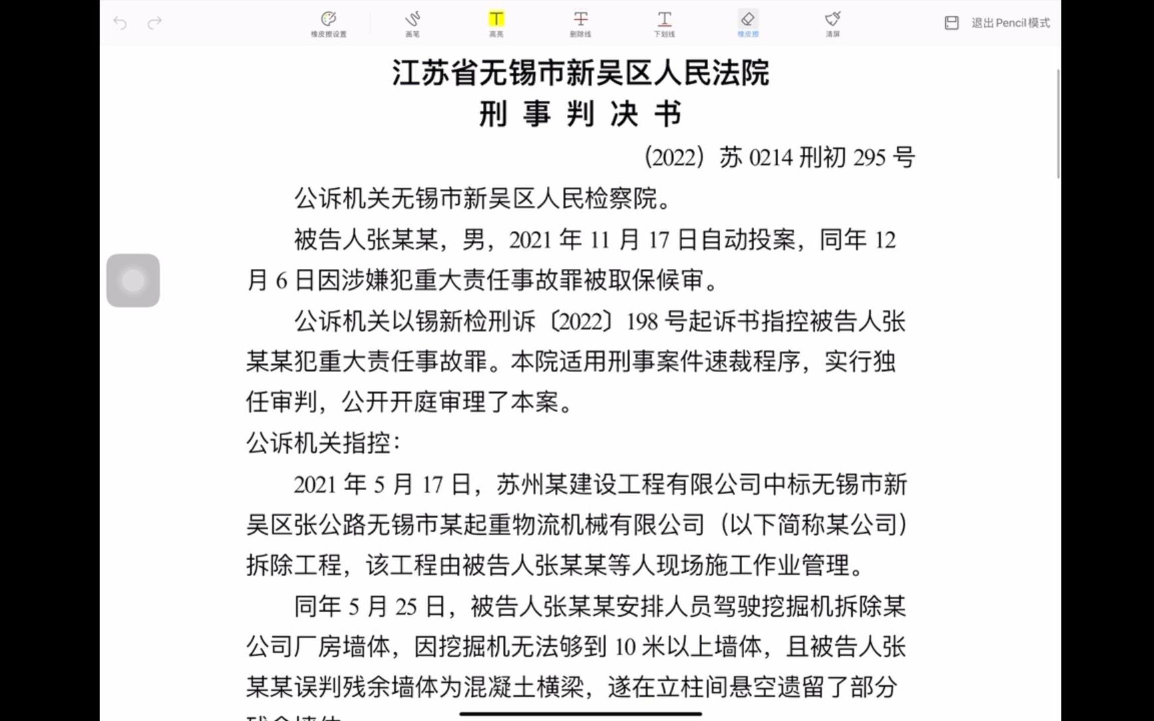 残留墙体砸到捡砖工人,现场管理又提真刑哔哩哔哩bilibili