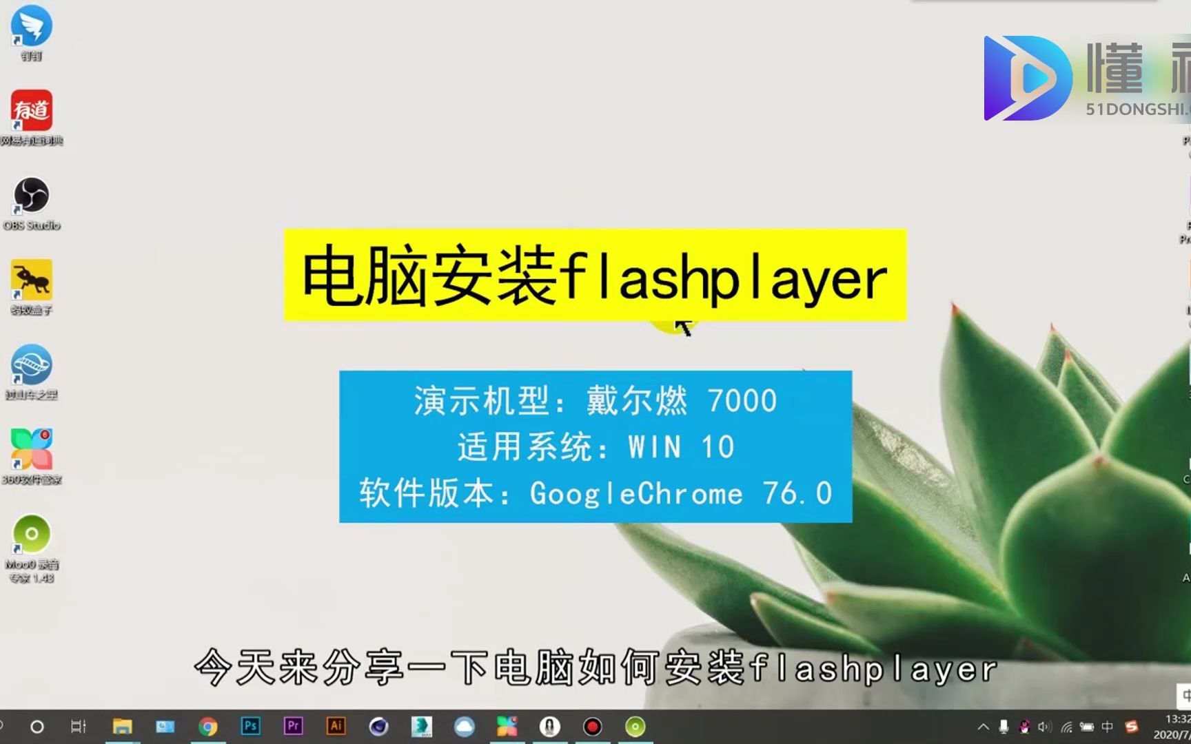 电脑上怎么安装flashplayer?电脑上安装flashplayer哔哩哔哩bilibili