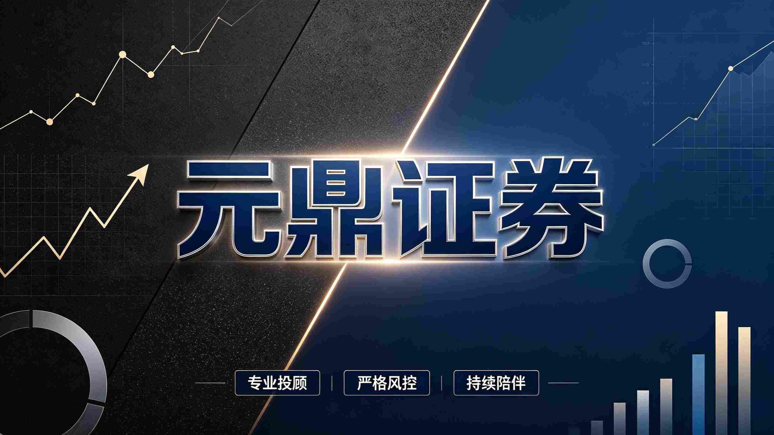 股票配资公司实盘排行参考：正规平台安全可查综合榜