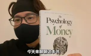 Download Video: 【金钱心理学】成功的关键，在于关键尾部事件