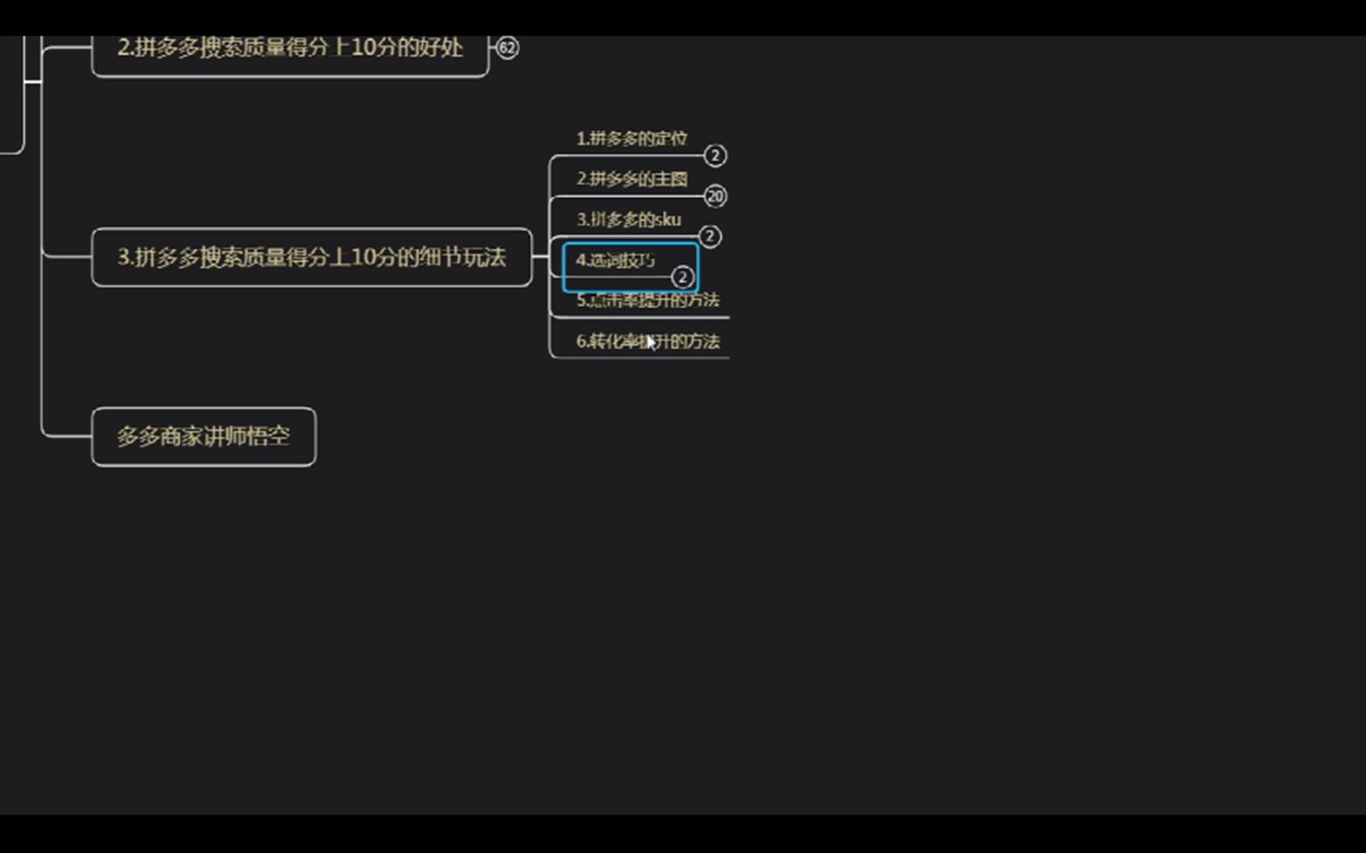 拼多多直通车进阶学习教程质量分上10分之7倍点击率提升秘笈哔哩哔哩bilibili