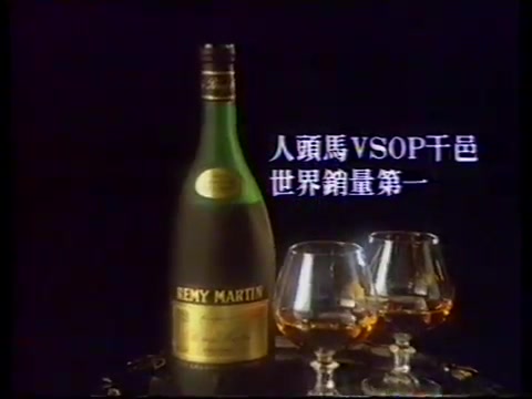 【中国香港广告】1982年香港人头马VSOP广告四连发哔哩哔哩bilibili