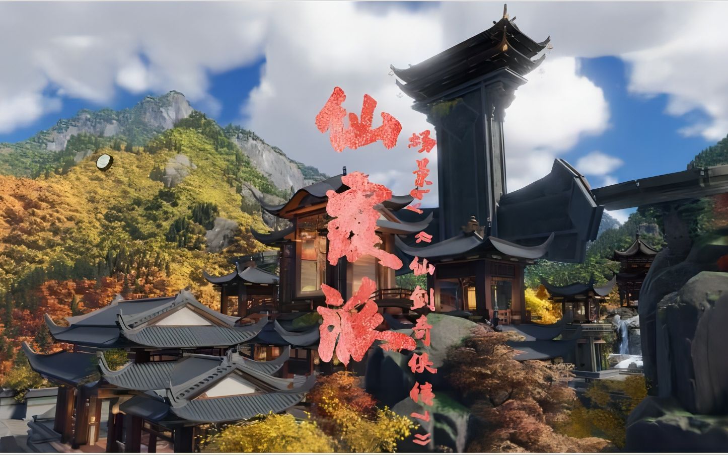 [剑网3家园]仙霞派剑网3分派