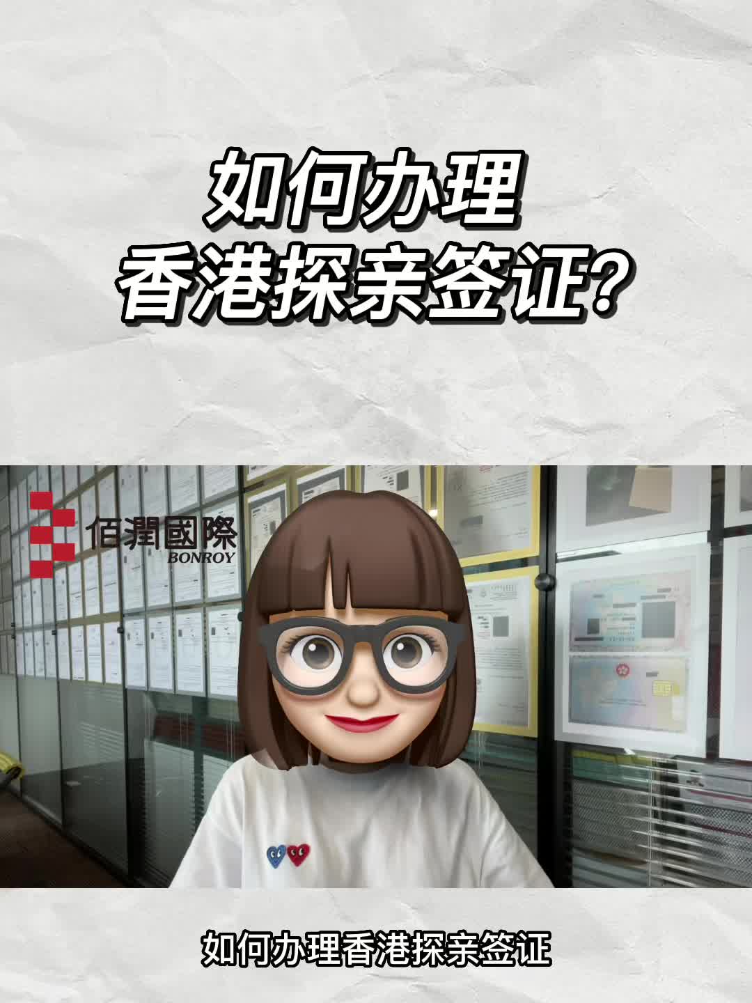 如何办理香港探亲签证?哔哩哔哩bilibili