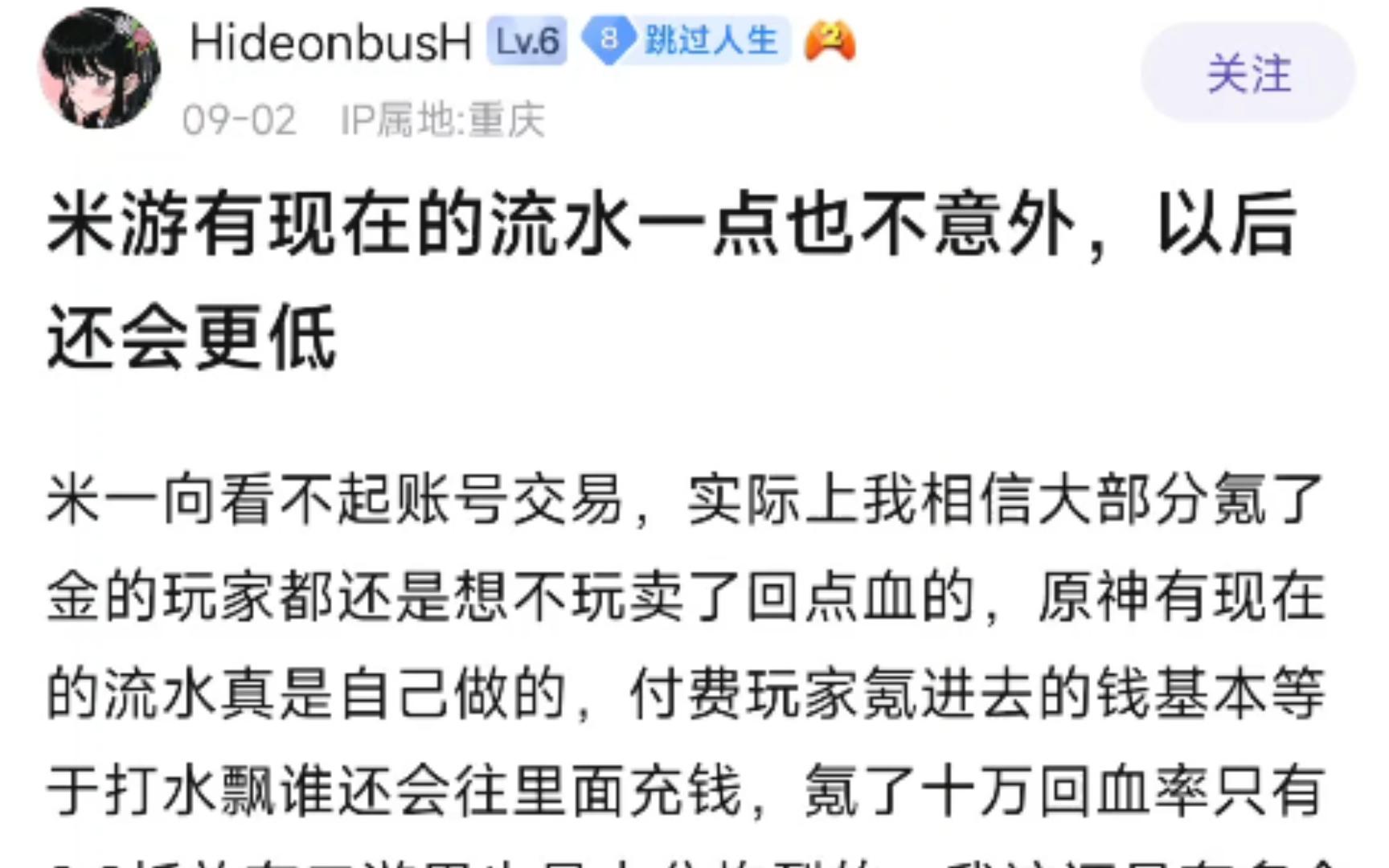 米游有现在的流水一点也不意外,以后还会更低𐟤—𐟤—哔哩哔哩bilibili