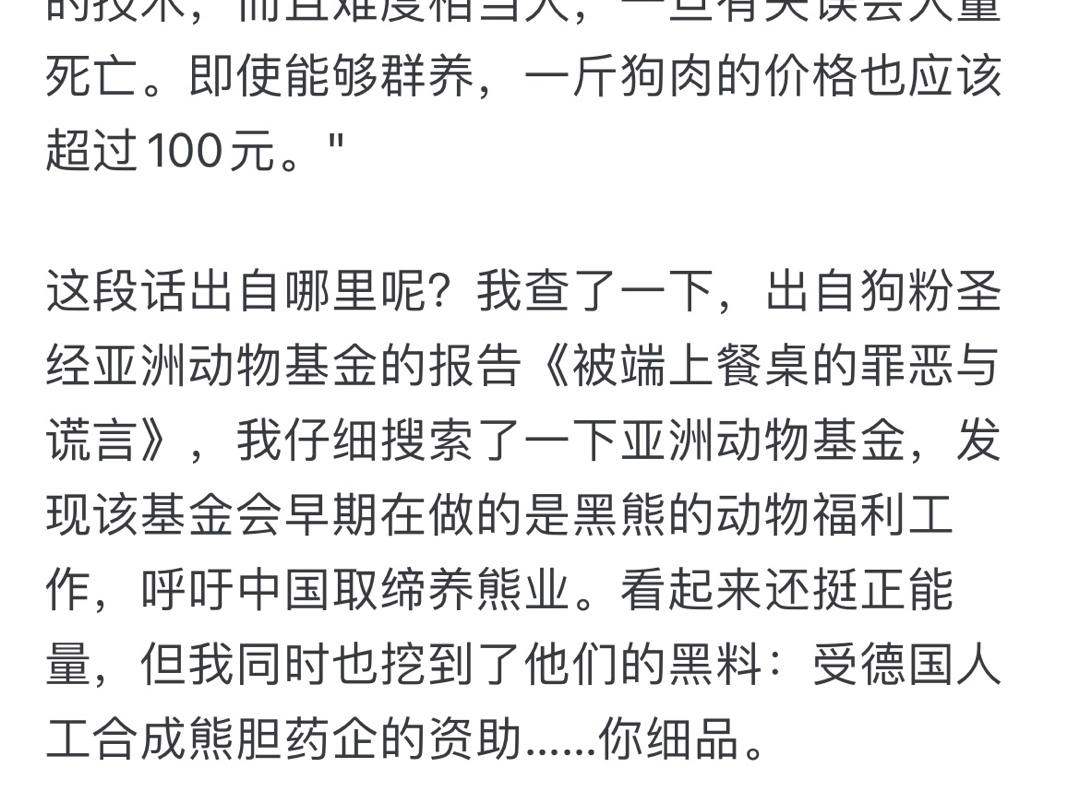 国外ngo组织声称我国没有肉狗养殖?哔哩哔哩bilibili