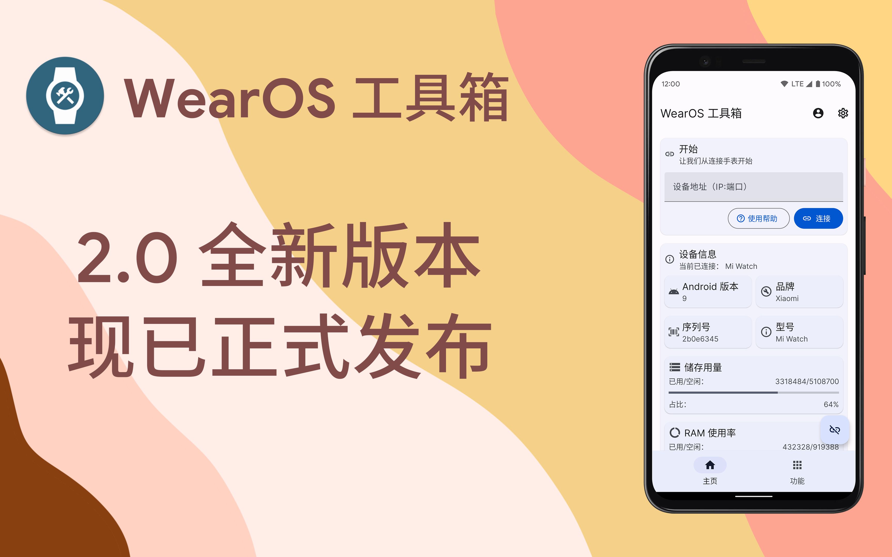 [图]【开发者露脸】全新的 WearOS 工具箱现已发布！也许是最好的玩表工具箱