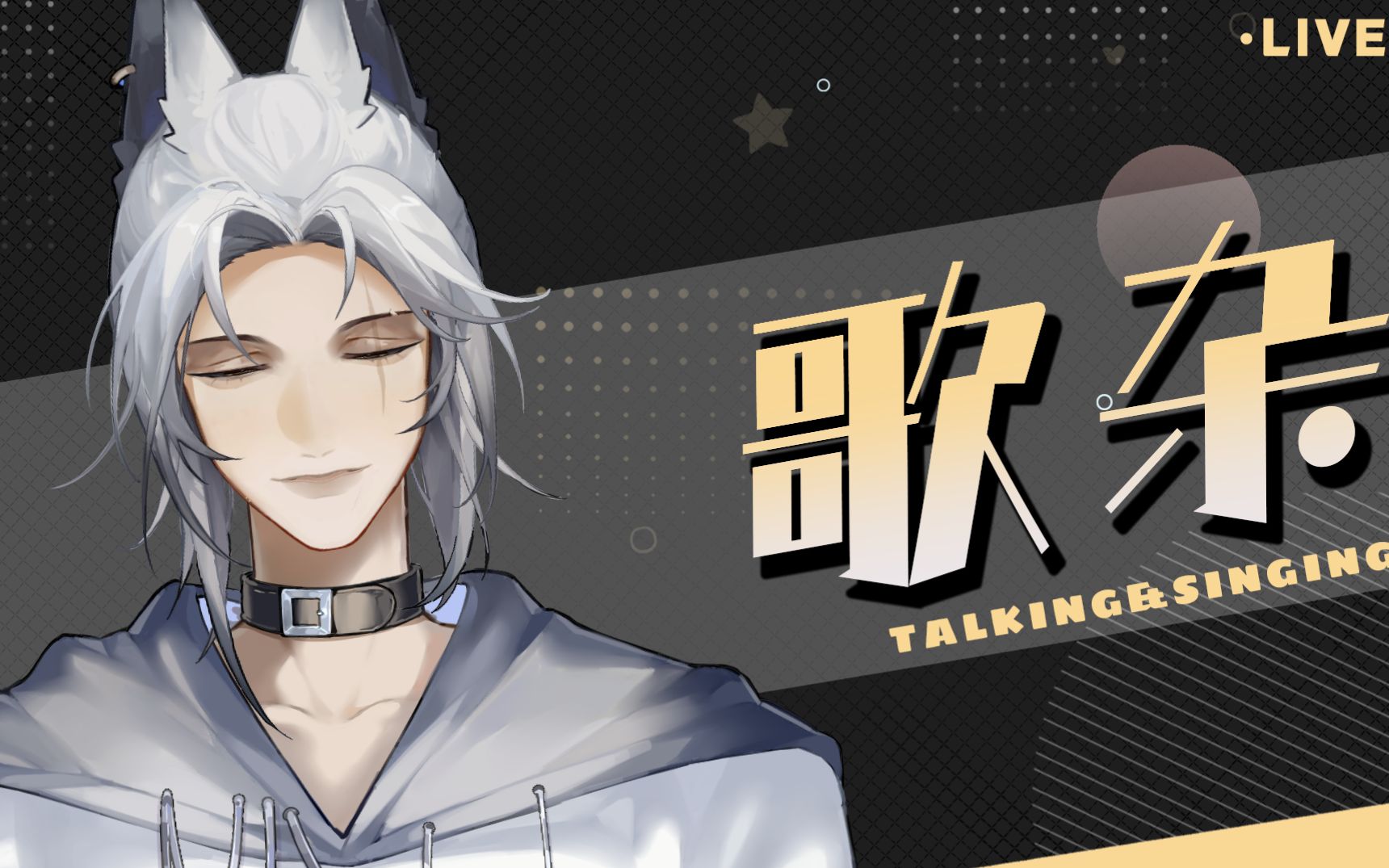 【桐野toye】走钢索的人