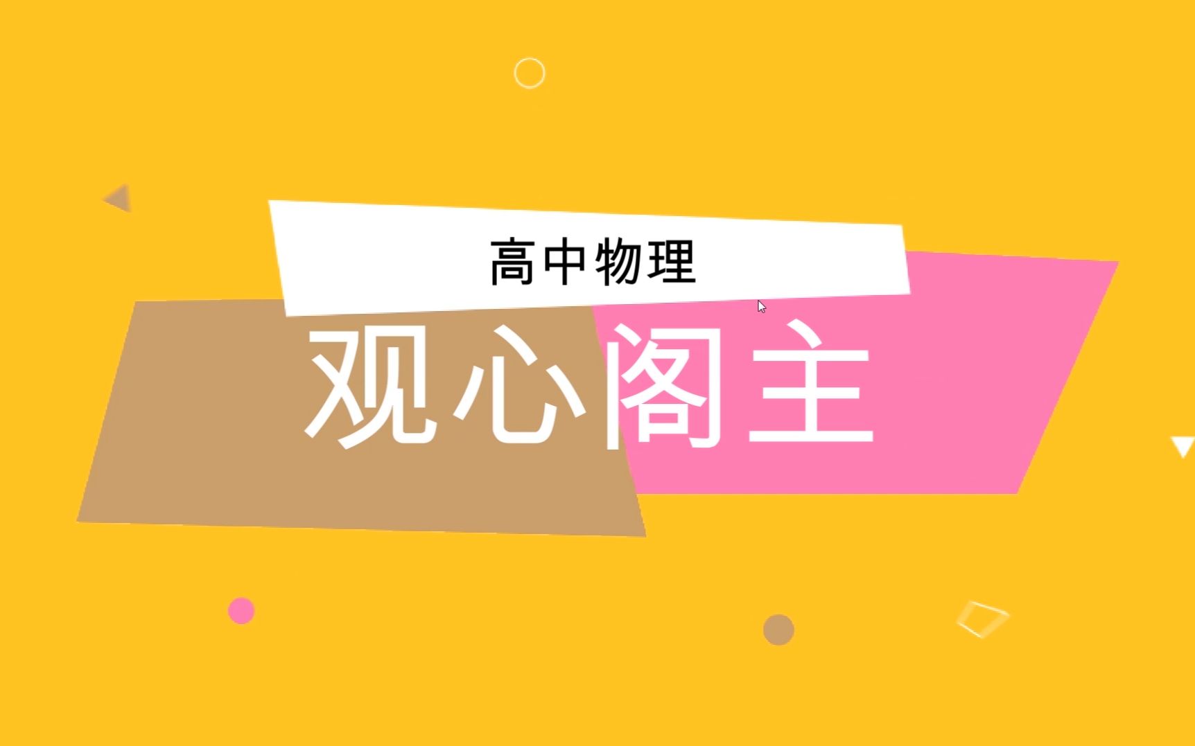 光电效应的原理哔哩哔哩bilibili