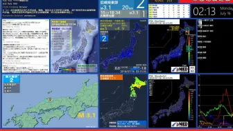 最大震度4 Ndqinfo 日高地方東部深さ60km M4 9 16日2時13分頃発生緊急地震速報 予報 哔哩哔哩 Bilibili