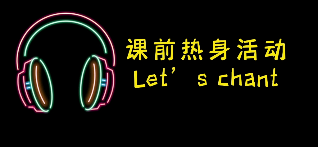 超强节奏感 Let's chant+配乐 课前热身活动必备哔哩哔哩bilibili