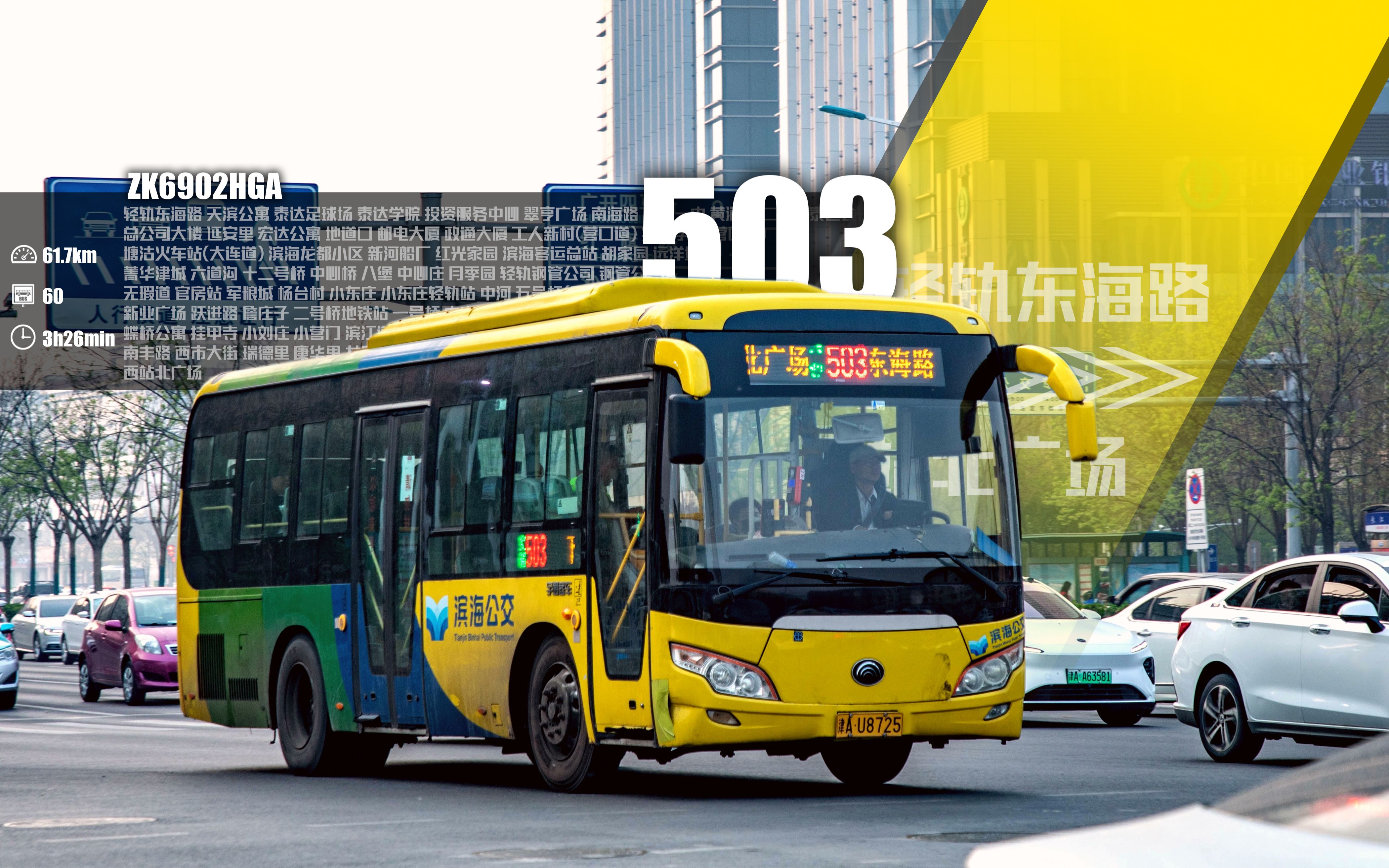 天津879路公交车路线图图片