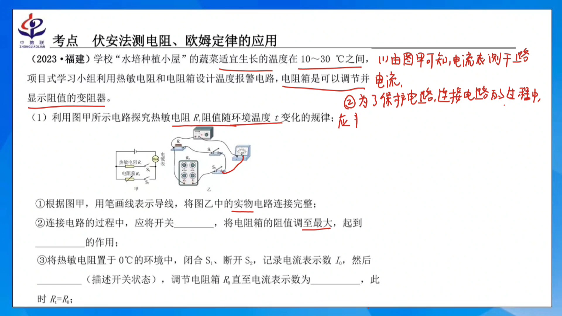 伏安法测电阻哔哩哔哩bilibili