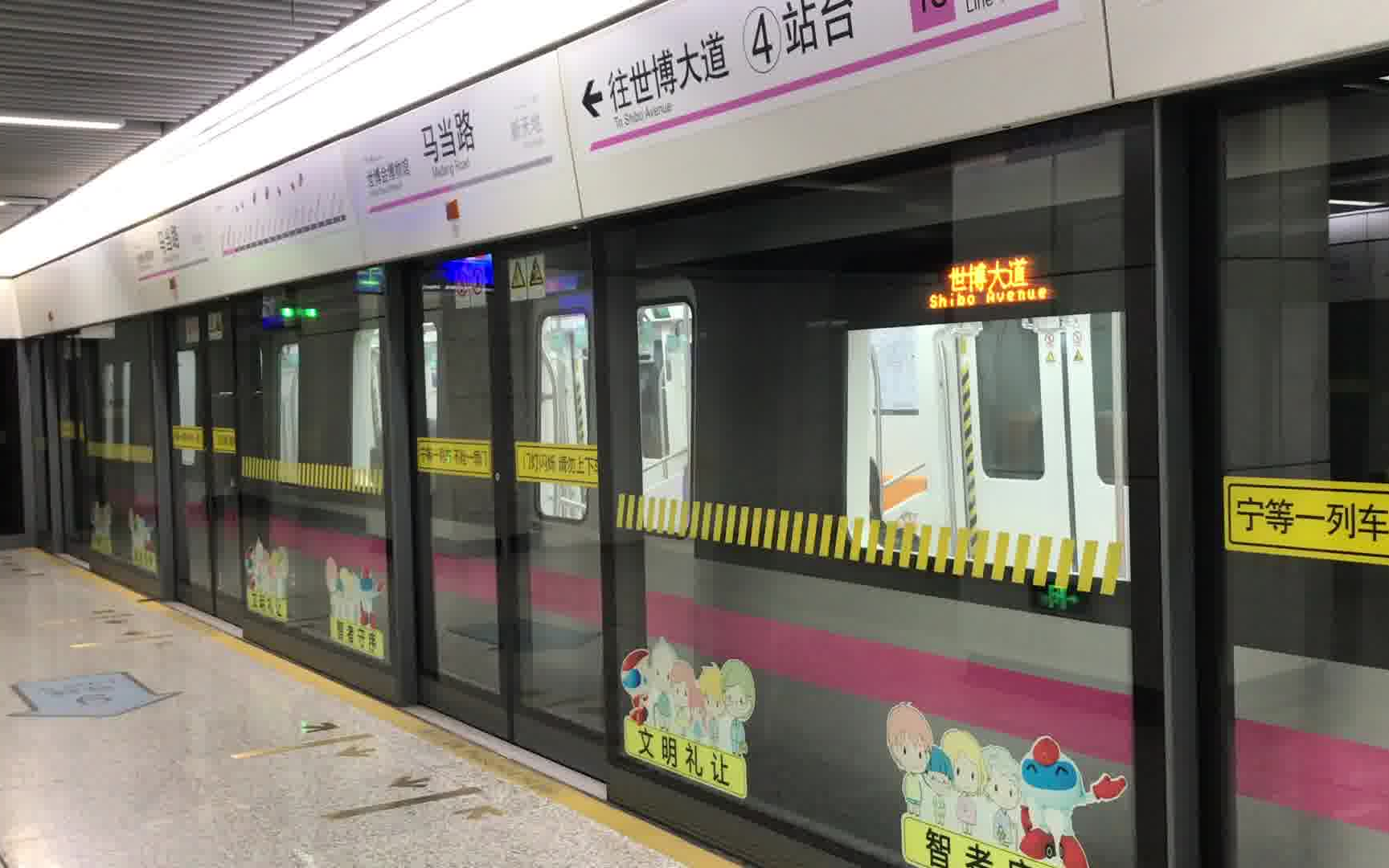 【上海地铁】13a02型列车出马当路站