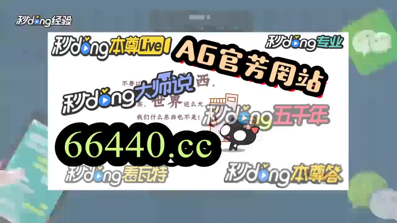 4.9锺-解说新澳六叔精准资料大全