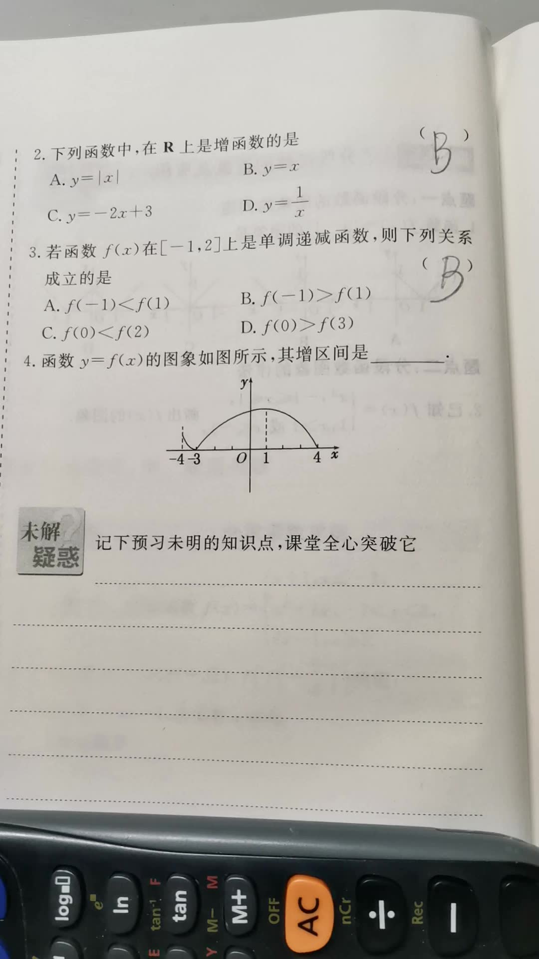 高中数学必修一 1.3.1第一课时 函数的单调性《三维设计》与《课时检测》哔哩哔哩bilibili