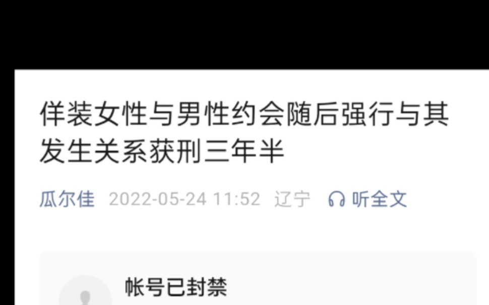 【炸裂案件】女装大佬给约男下昏睡绿茶,后强制该男撅其114514次(附