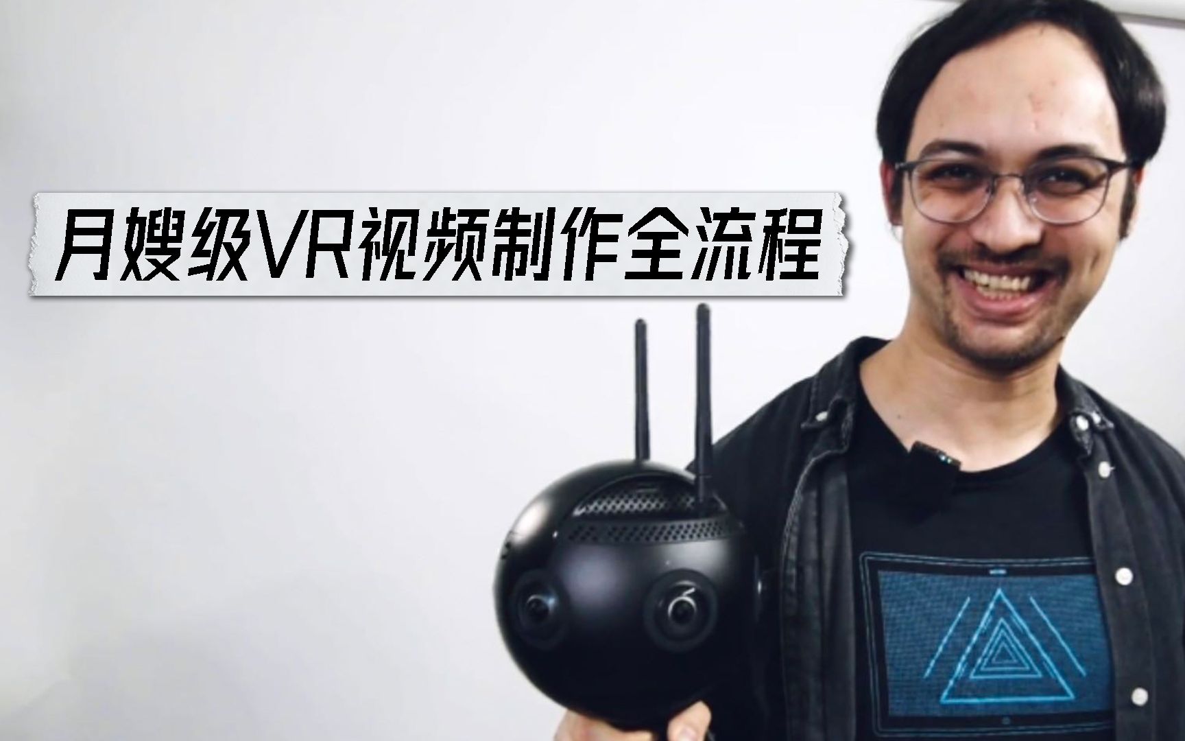 [图]月嫂级VR视频制作全流程——不想骄傲，内部教程之Insta 360 Pro 2 VR教程！