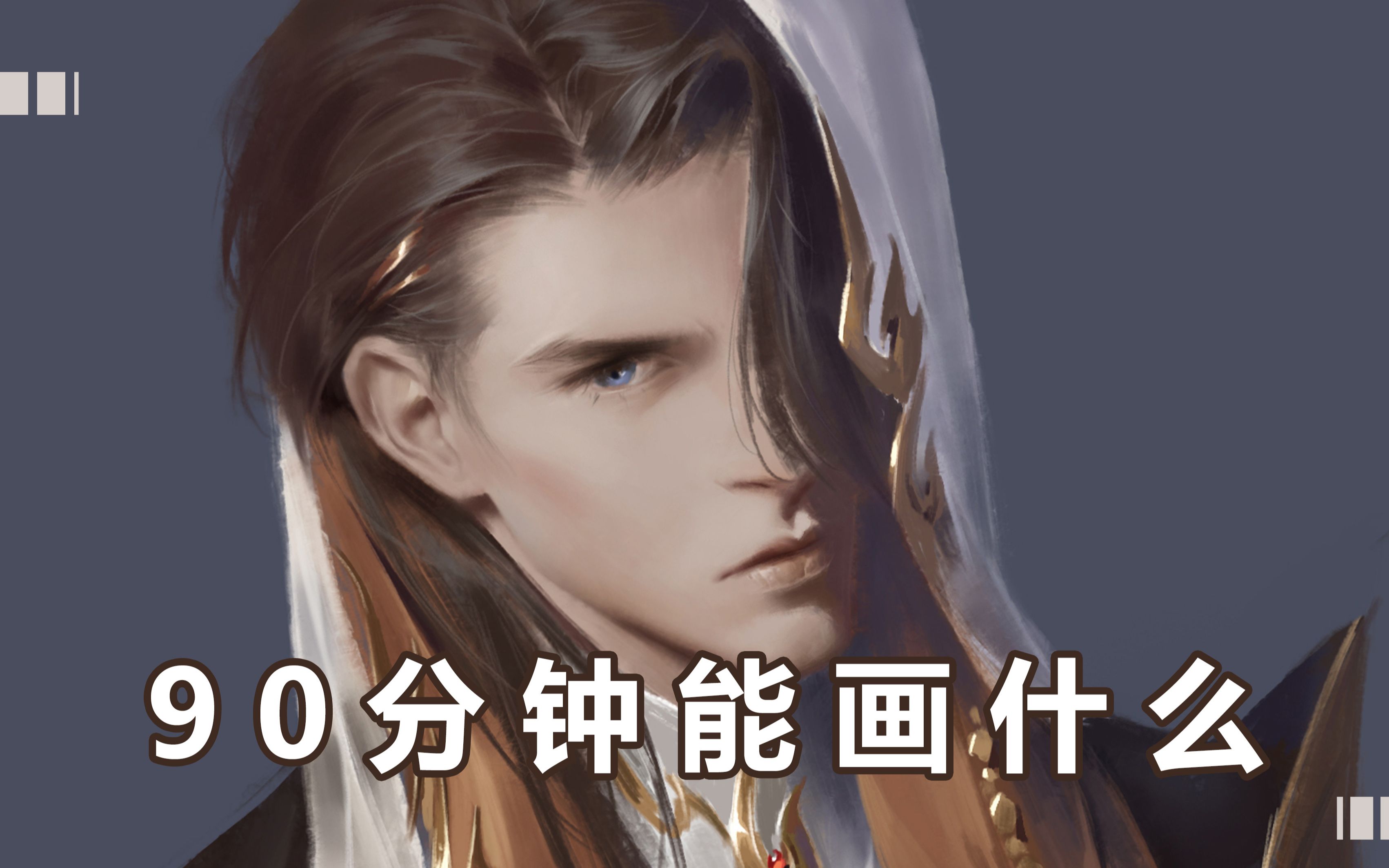 【厚涂过程】90分钟涂一只鹤梦喵哥