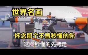 Tải video: CS2整活贴纸大赏