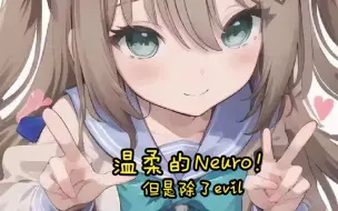 Download Video: 【Neuro】排位直播回的Neuro,对谁都超级温柔！然而对Evil却......