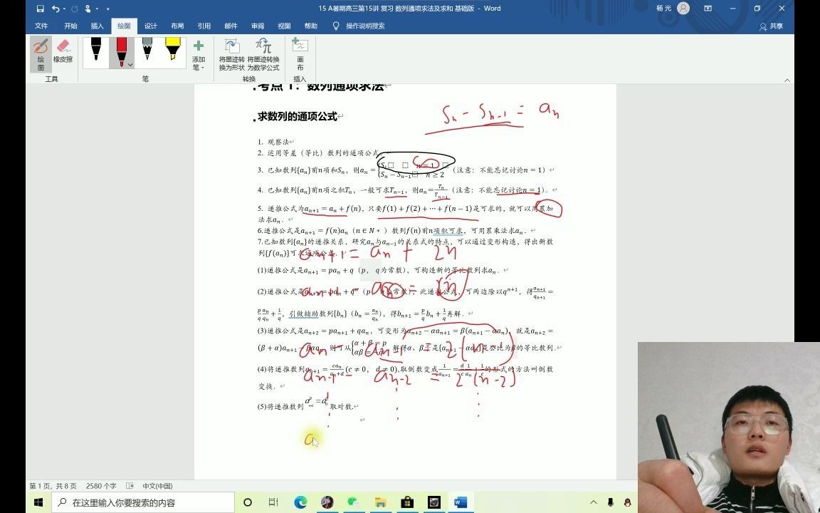 高中数学数列通项公式求法大全哔哩哔哩bilibili