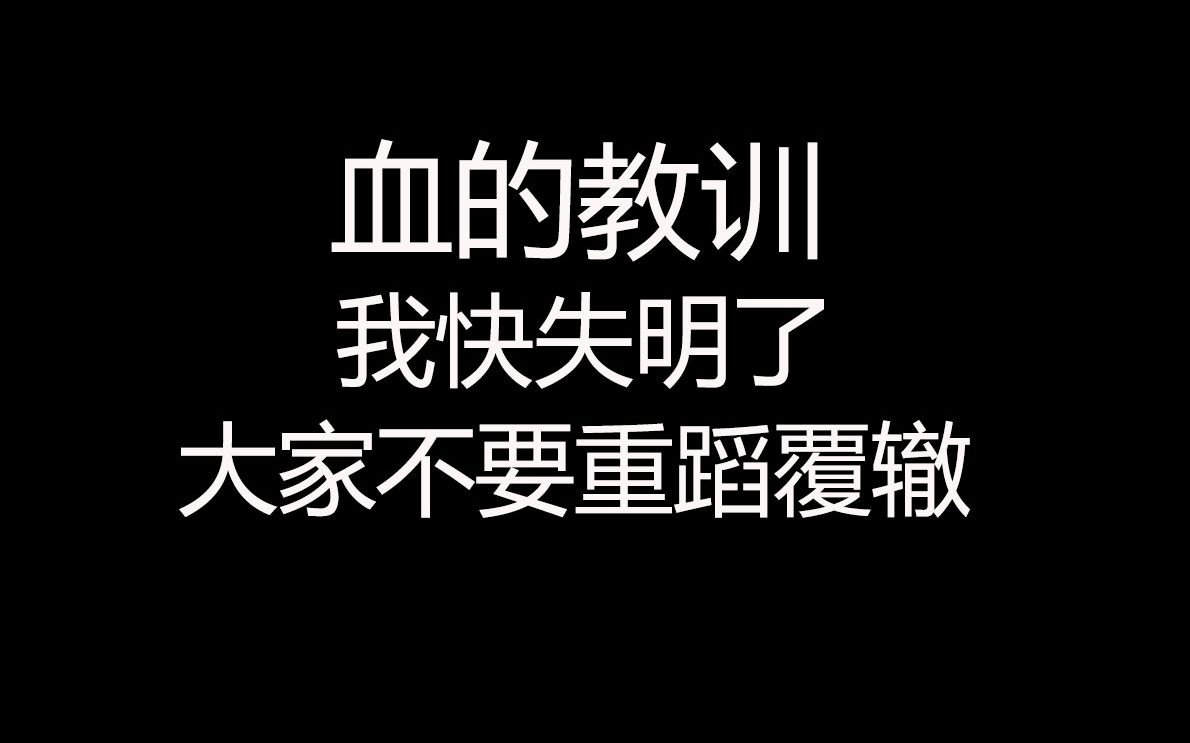 [图]得了黄斑部病变，即将失明的我，泣血总结，希望大家爱护眼睛！