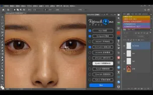 Download Video: Ai智能修图太强了，Retouch4me 2024 13合1 升级版，一键磨皮精修美白