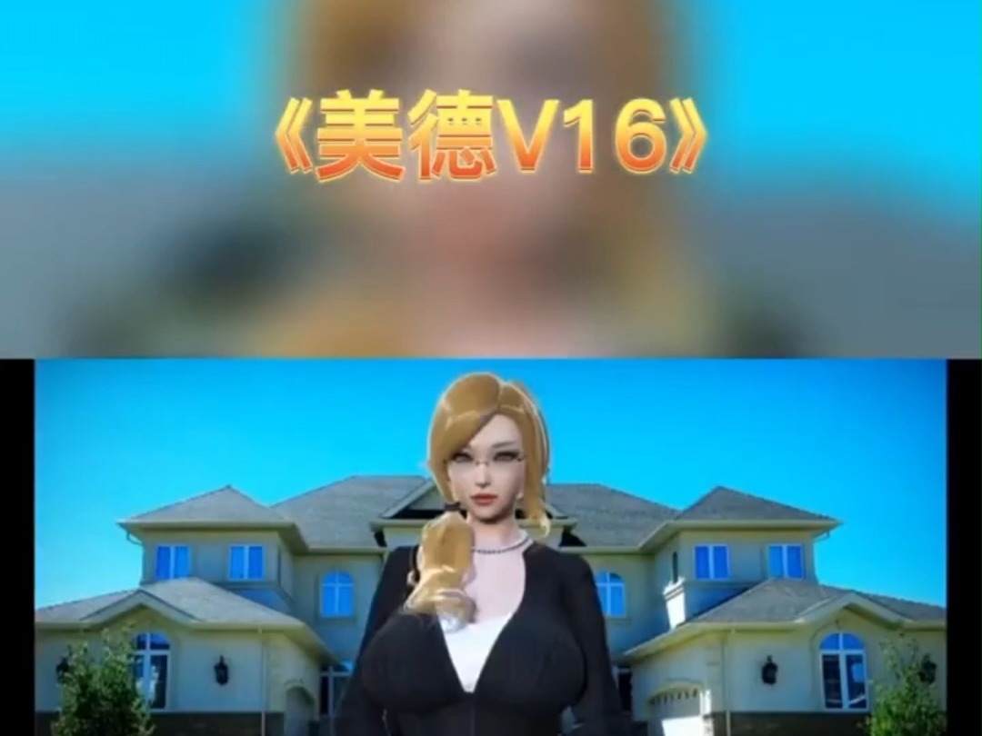 [图]美德(V.I.R.T.U.E.S.) Ver16.0 汉化版 PC+安卓 神作更新