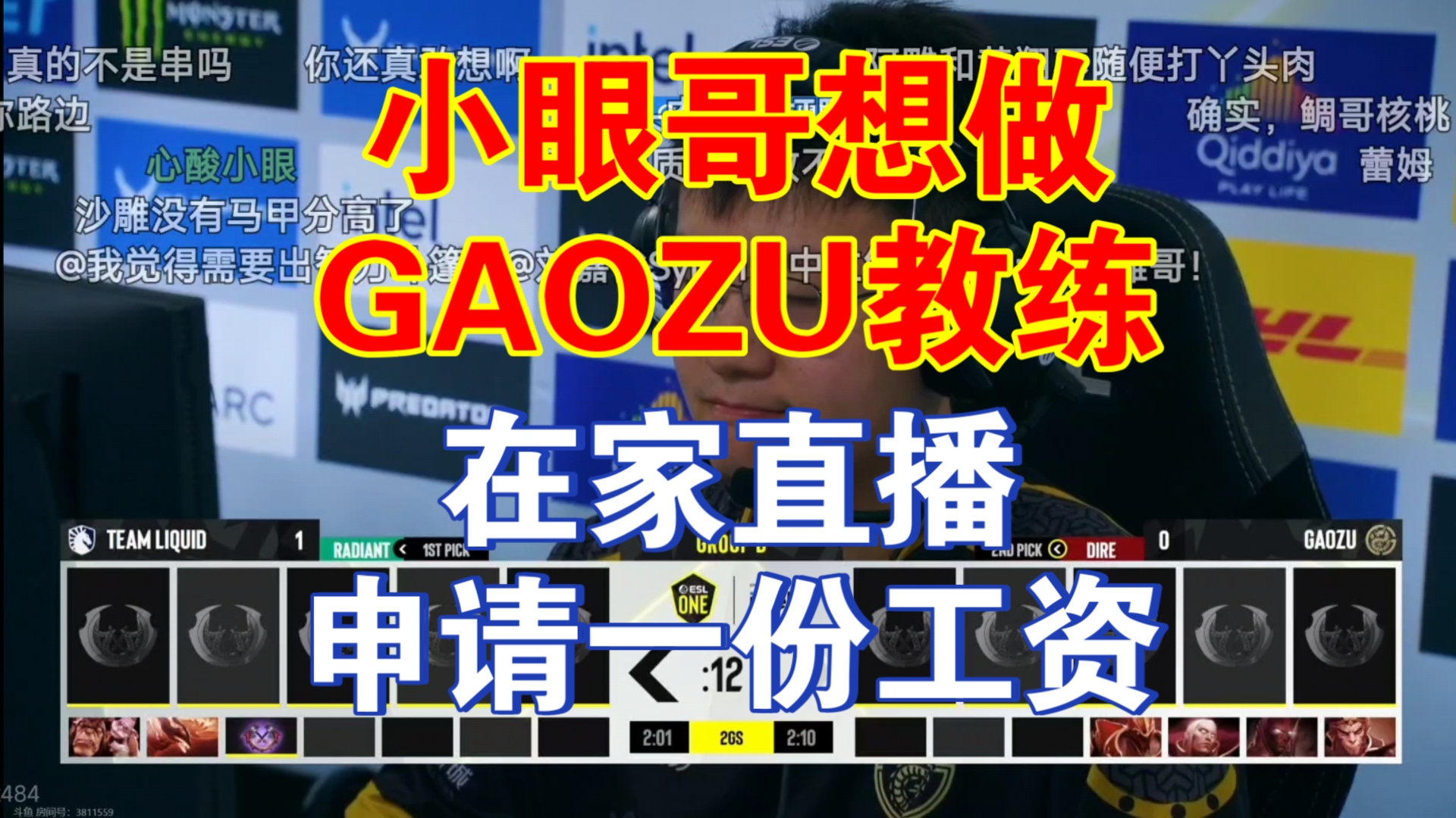 【小眼哥】眼哥想当GAOZU教练,申请一份工资网络游戏热门视频