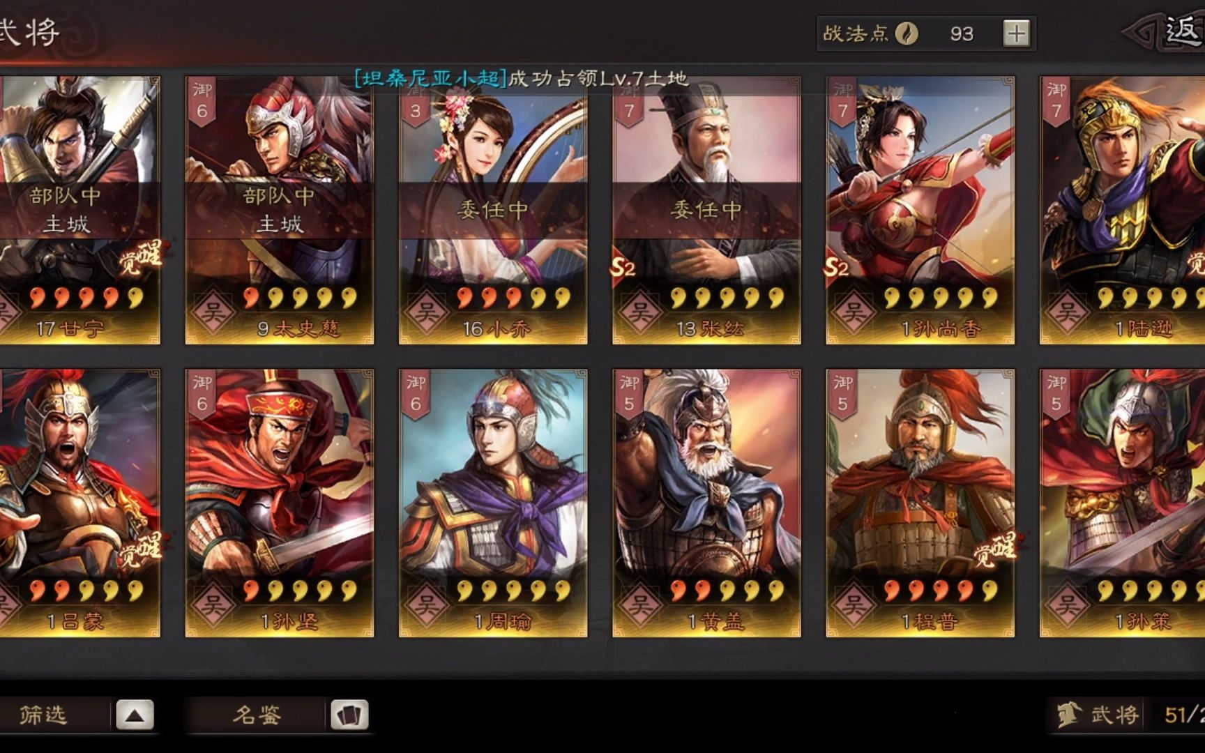 活动作品三国志战略版s2赛季配将没有蜀智的蜀国